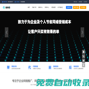網絡推廣公司-網站關鍵詞快速優化-SEO優化按天計費-首排云