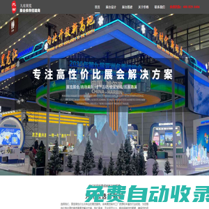 上海展臺設(shè)計和搭建公司-經(jīng)濟實惠的報價-專業(yè)展會搭建商