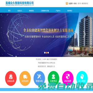 鹽城眾久智能科技有限公司