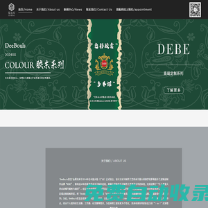 狄寶（中國）DeeBouls男裝官方