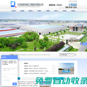 江蘇劍橋涂裝工程股份有限公司――創新品質 用心服務