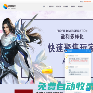 游戲代理加盟渠道_游戲工作室代理平臺哪家好-武漢有樂手游聯運公司