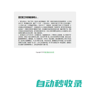文的主頁暢想