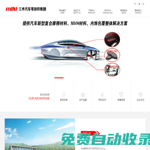 重慶三木_三木集團_重慶口罩廠-網站首頁-三木汽車零部件集團