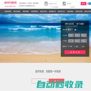 南京相親網-南京征婚網-南京相親服務中心 - 南京987婚戀網