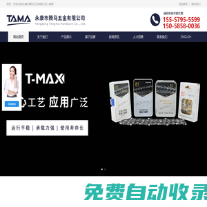 永康市騰馬五金有限公司