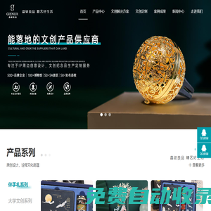 文創產品設計-專注幸良風文創產品定制開發設計-晶銥良品