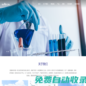南雄西頓化工有限公司