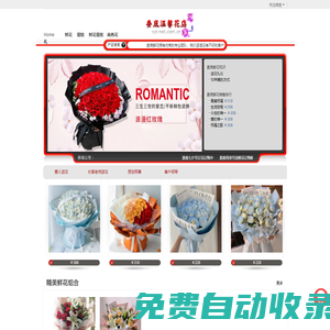 婁底鮮花,婁底市訂花,婁底鮮花預定|婁底溫馨鮮花店