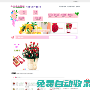 石家莊鮮花,石家莊花店送花,石家莊市各區(qū)鮮花速遞__河北天冠鮮花連鎖