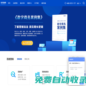 湖南百度推廣-百度營銷-湖南競網智贏網絡技術有限公司