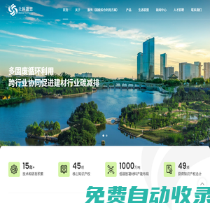 北科蘊宏環保科技(北京)有限公司