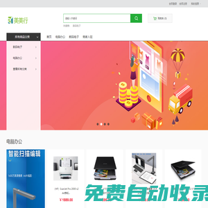 美美行商城-蘇州美美行文創(chuàng)科技有限公司