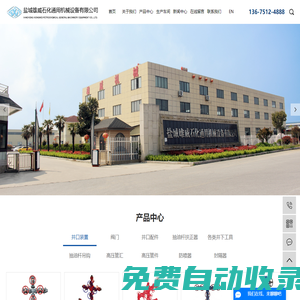 采油樹_采油井口裝置_井口裝置-鹽城雄威石化通用機(jī)械設(shè)備有限公司