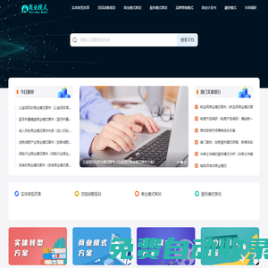 成都傳統(tǒng)實(shí)體企業(yè)轉(zhuǎn)型升級(jí)-股權(quán)頂層戰(zhàn)略規(guī)劃-商業(yè)/盈利模式設(shè)計(jì)-品牌營(yíng)銷