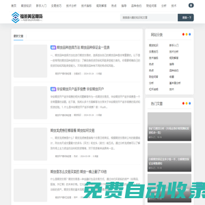 福策黃金期貨交易學習網 - 黃金期貨走勢、行情、基本面等分析報告