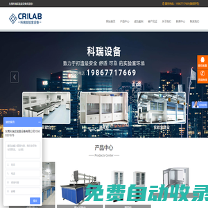 實驗臺_通風柜_實驗室規劃設計_實驗柜_實驗臺生產廠家 - 東莞科瑞實驗室設備有限公司