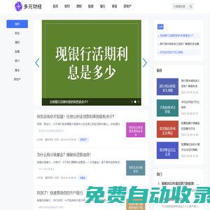 打開財經世界的多元之門 - 多元財經