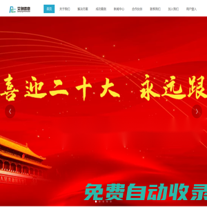 陜西艾創信息科技股份有限公司