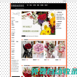 東莞訂花,東莞市鮮花預定,東莞鮮花|東莞維納斯鮮花