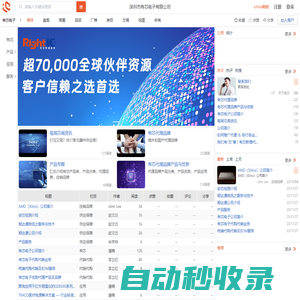 icHub芯之元，一站到位！