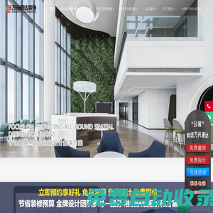 辦公室裝修設計效果圖公司_萬興通達裝飾-首頁