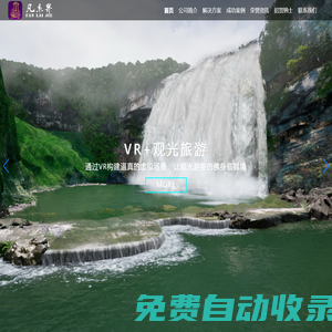 福州凡來界信息科技有限公司