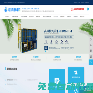 總氮處理設(shè)備_總氮去除工藝_新型碳源_總氮超標(biāo)解決-蘇州湛清環(huán)保科技有限公司