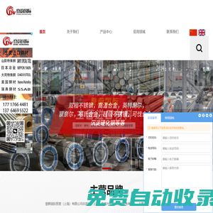 登蔚國際貿(mào)易（上海）有限公司