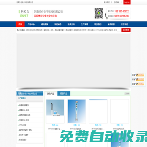 河南樂佳電子科技有限公司