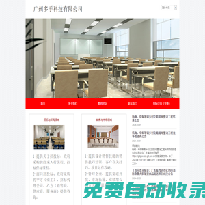 廣州多乎科技有限公司