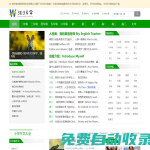 369作文網 | 大中小學生高分滿分作文精選,優秀作文范文大全！
