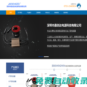 CT取電裝置 CT取電 零局放電容式取電裝置 嘉創(chuàng)達電源科技 互感應器取電 CT高壓取電廠家