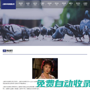 首頁-上海邦木科技有限公司