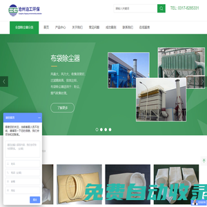除塵布袋_除塵濾袋_脈沖布袋式除塵器廠家-河北滄州泊工環(huán)保