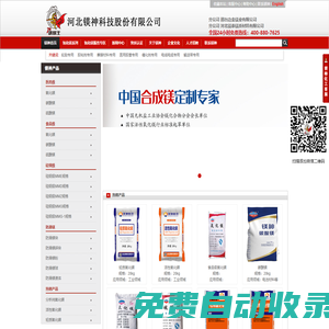 氧化鎂|輕質氧化鎂廠家|活性氧化鎂價格【不好用免費退換】鎂神股份