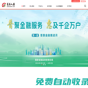 東吳人壽保險(xiǎn)股份有限公司官網(wǎng)