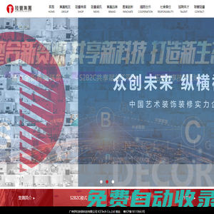 S集F | 陸豐集團