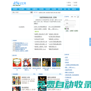 80后記憶網-80后的記憶-80后的回憶