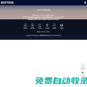 MiuStream-一站式賬戶共享合租平臺