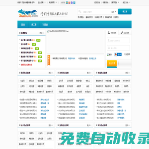 畜牧人才網_招聘/教程/資源/互聯應用信息分享【畜牧狼才網】