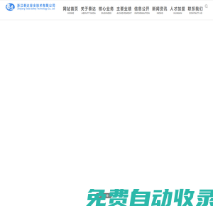 浙江泰達(dá)安全技術(shù)有限公司  首頁