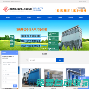 袋式除塵器-脈沖布袋除塵器廠家價格「高效除塵」-洛陽通用-