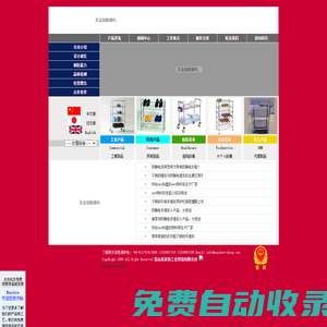 防靜電貨架|不銹鋼置物架|網格貨架|防靜電推車|SMT物料車|網片加工|置物籃|鐵絲碰焊|不銹鋼網籃-昆山美家飾工業貿易有限公司