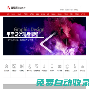 珠海室內(nèi)設(shè)計培訓(xùn)_珠海平面設(shè)計培訓(xùn)_珠海設(shè)計專插本設(shè)計基礎(chǔ)手繪培訓(xùn)_珠海插畫設(shè)計培訓(xùn)_珠海電商美工培訓(xùn)_珠海市視覺傳達(dá)設(shè)計培訓(xùn)_珠海市富愛得設(shè)計培訓(xùn)__珠海廣告設(shè)計培訓(xùn)學(xué)校_珠海建筑表現(xiàn)培訓(xùn)_珠海美術(shù)藝術(shù)設(shè)計專插本專升本培訓(xùn)_珠海電腦設(shè)計軟件培訓(xùn)_珠海AutoCAD培訓(xùn)班_珠海3DSMAX效果圖培訓(xùn)班_珠海VRay培訓(xùn)_珠海電子商務(wù)培訓(xùn)培訓(xùn)_網(wǎng)絡(luò)營銷培訓(xùn)_室內(nèi)裝飾裝修裝潢設(shè)計培訓(xùn)_珠海電腦制圖培訓(xùn)_珠海電腦設(shè)計,室內(nèi)軟裝設(shè)計培訓(xùn)_工業(yè)產(chǎn)品設(shè)計培訓(xùn)_景觀設(shè)計培訓(xùn)_園林景觀設(shè)計培訓(xùn)_園林景觀綠化設(shè)計培訓(xùn)_建筑表現(xiàn)培訓(xùn)_效果圖室內(nèi)表現(xiàn)培訓(xùn)_效果圖室內(nèi)建筑表現(xiàn)培訓(xùn)_效果圖室外表現(xiàn)培訓(xùn)_效果圖室外建筑表現(xiàn)培訓(xùn)_室內(nèi)設(shè)計風(fēng)水培訓(xùn)_珠海施工圖培訓(xùn)_珠海效果圖培訓(xùn)_珠海動畫設(shè)計培訓(xùn)_服裝效果圖培訓(xùn)_珠海設(shè)計培訓(xùn)網(wǎng)。