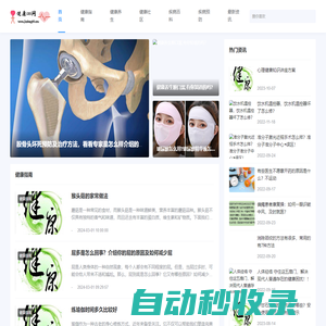 健康百科資訊上_125健康網(wǎng)