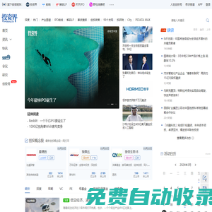 投資界_創(chuàng)業(yè)與投資資訊平臺