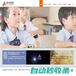 愛義集團 | 愛義福鑫
