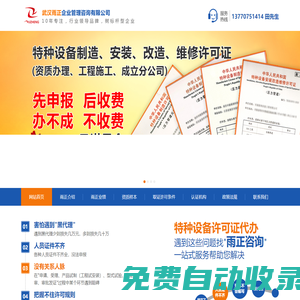 雨正企業管理咨詢有限公司