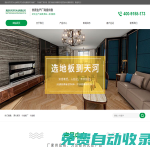 竹地板廠_竹地板廠家_重竹地板-高安市天河竹木業有限公司